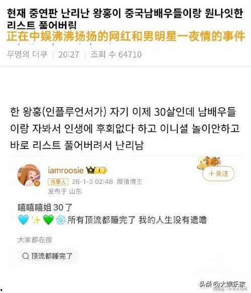 吃瓜大爆料网,吃瓜大爆料网独家揭秘明星幕后故事