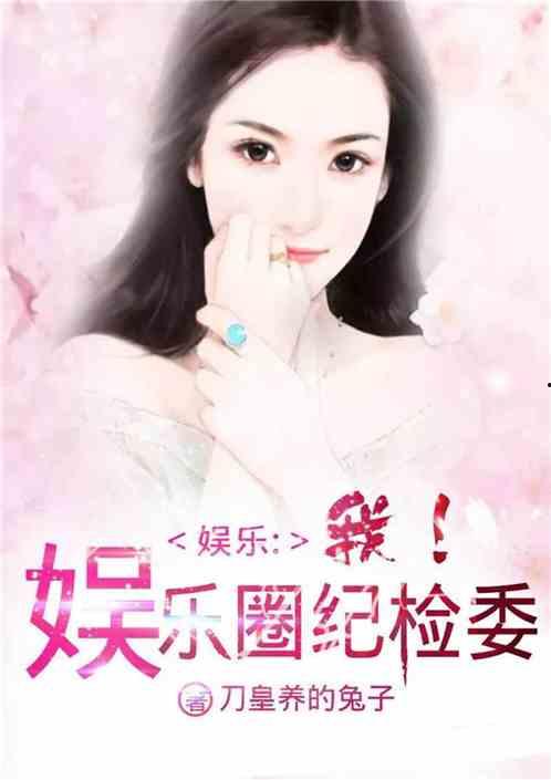 吃瓜娱乐圈小说合集免费阅读,免费畅读瓜田秘闻